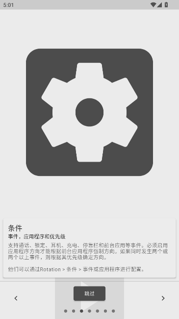 Ӣ(Rotation)׿°ͼ2