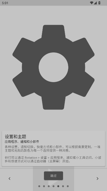 Ӣ(Rotation)׿°ͼ4