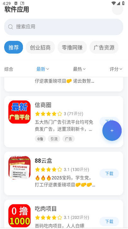 ǧapp׿°汾2025v1.0.1 ׿ͼ3.