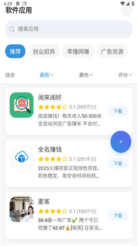 ǧapp׿°汾2025v1.0.1 ׿ͼ4.