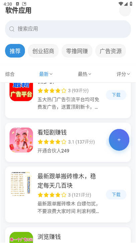 ǧapp׿°汾2025v1.0.1 ׿ͼ7.