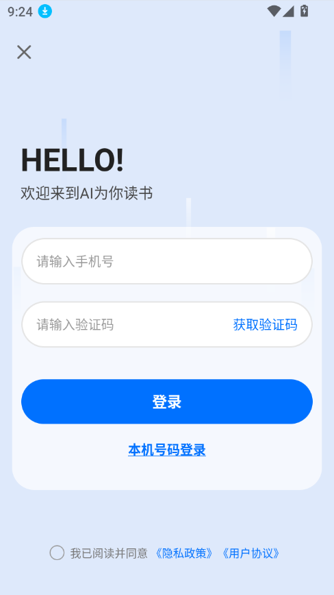 AIΪappٷ°v1.0.2 ׿ͼ0.