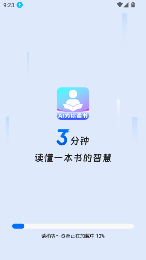 AIΪappٷ°v1.0.2 ׿ͼ4.