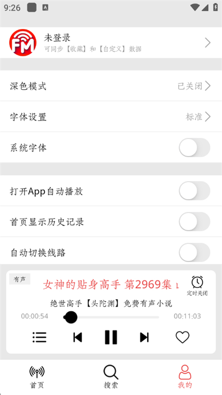 СFMapp°汾2025v1.1.6 ׿ͼ8.