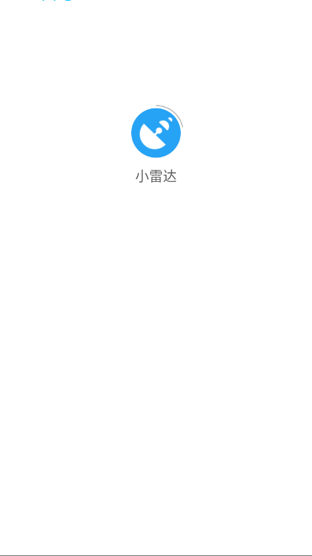 С״Ruidaٷv1.0.51 ׿°ͼ4.