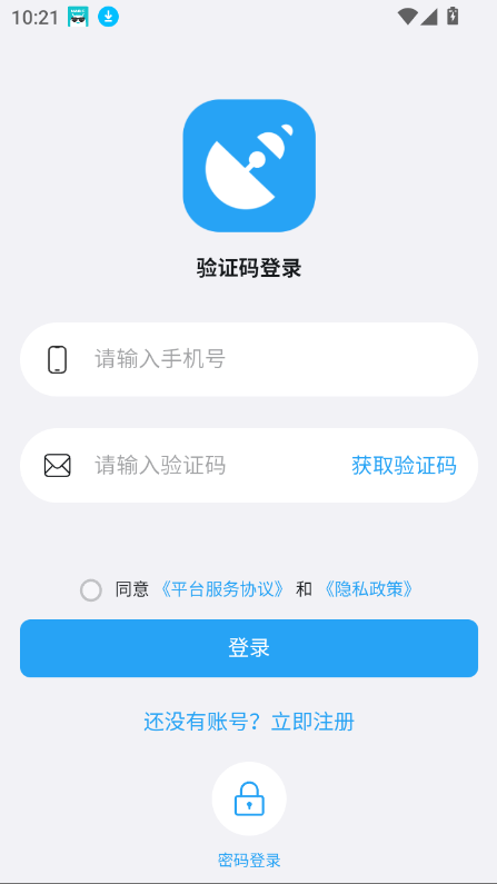 С״Ruidaٷv1.0.51 ׿°ͼ3.