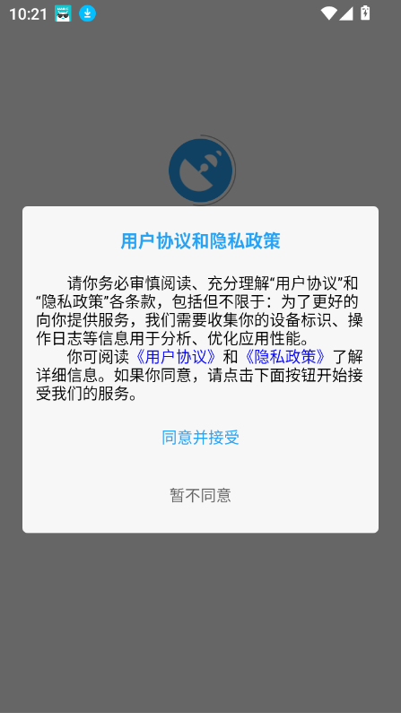 С״Ruidaٷv1.0.51 ׿°ͼ5.