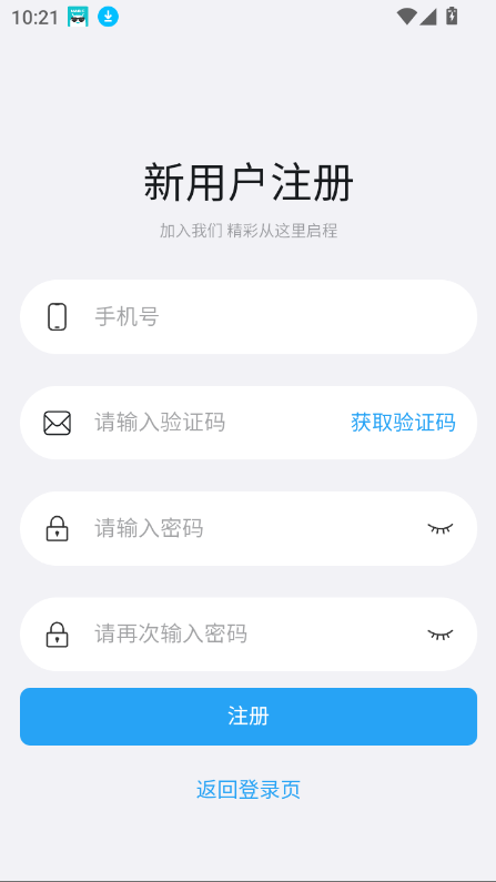 С״Ruidaٷv1.0.51 ׿°ͼ0.