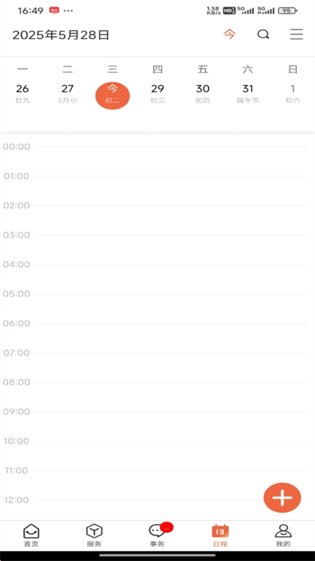 ǻۺ԰app׿°2025v2.0.2 ׿ͼ3.