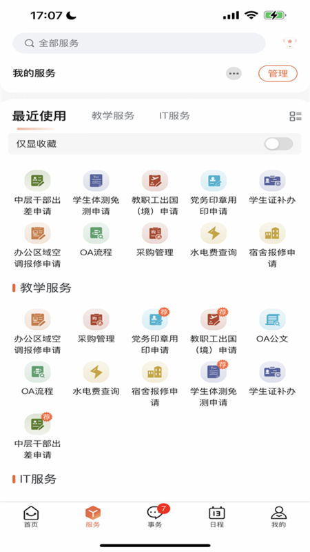 ǻۺ԰app׿°2025v2.0.2 ׿ͼ0.