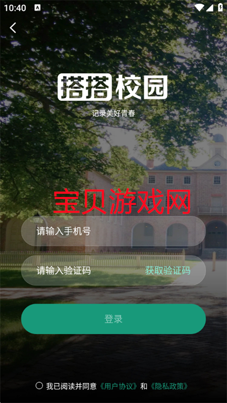 У԰app׿ֻv1.0.0 ׿ͼ6.