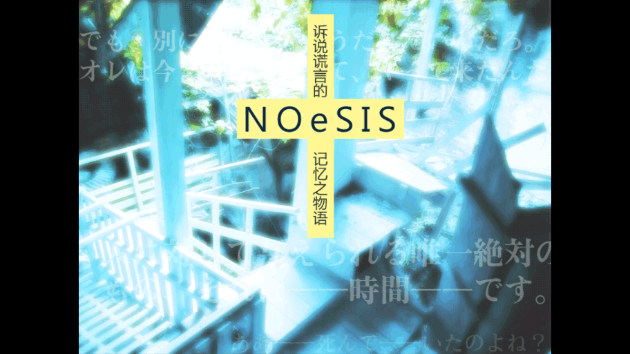 NOeSIS˵Եļ֮ư20150810 ׿ͼ1.