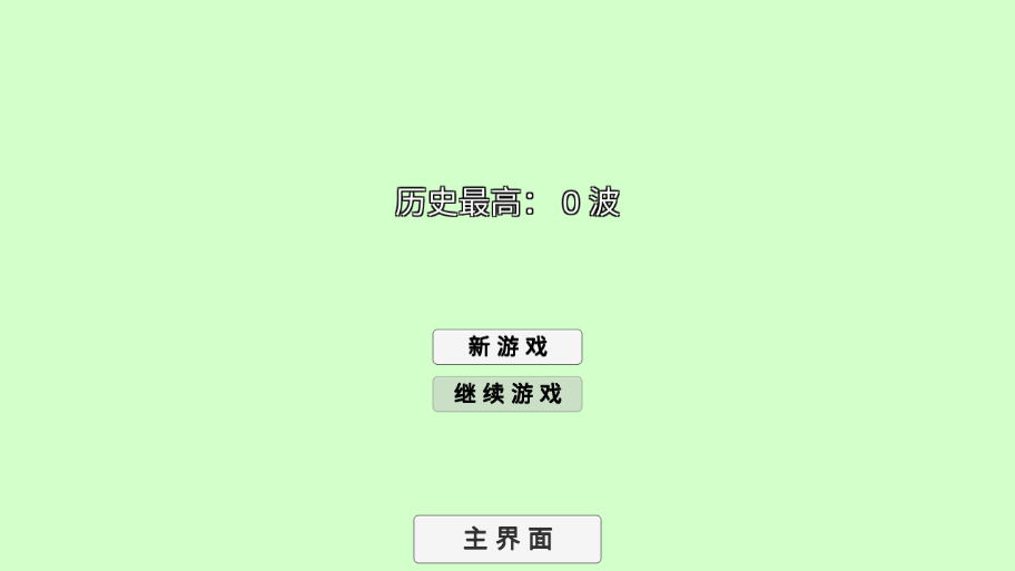 ֲսʬС(PVZ_BT)0.60.02 ׿ͼ2.