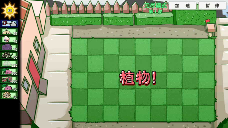 ֲսʬС(PVZ_BT)0.60.02 ׿ͼ3.