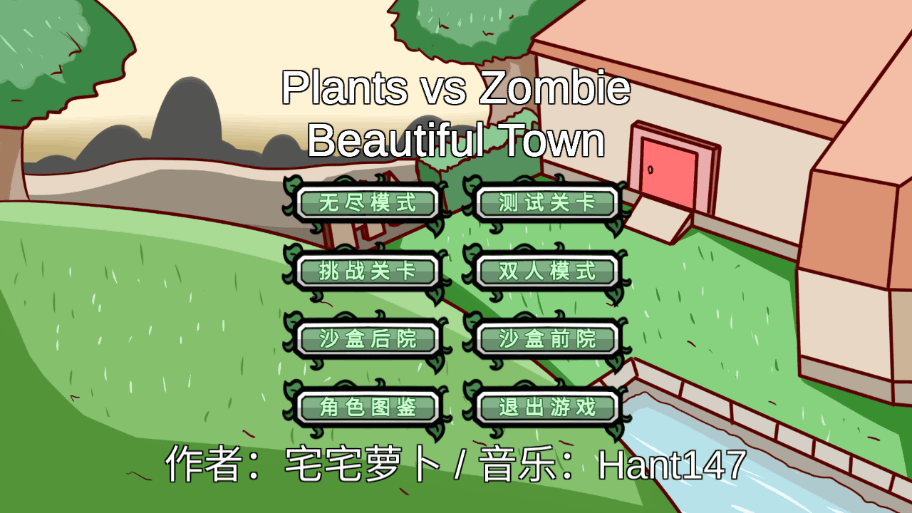 ֲսʬС(PVZ_BT)0.60.02 ׿ͼ4.