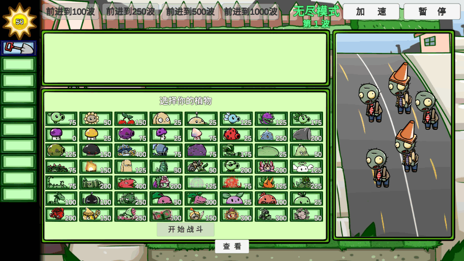 ֲսʬС(PVZ_BT)0.60.02 ׿ͼ1.