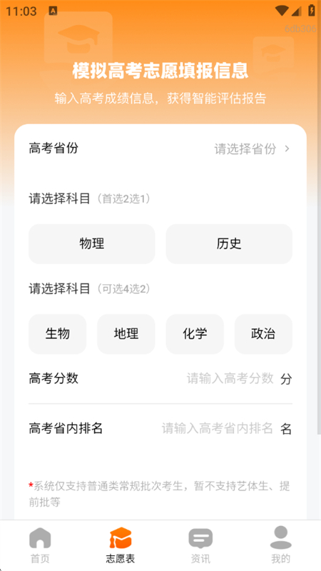 ߿־Ըapp°汾2025v1.0.1 ֻͼ3.