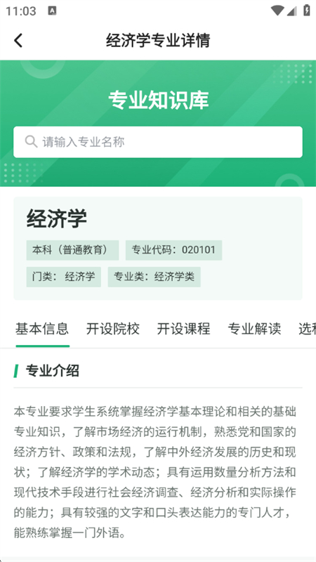 ߿־Ըapp°汾2025v1.0.1 ֻͼ4.