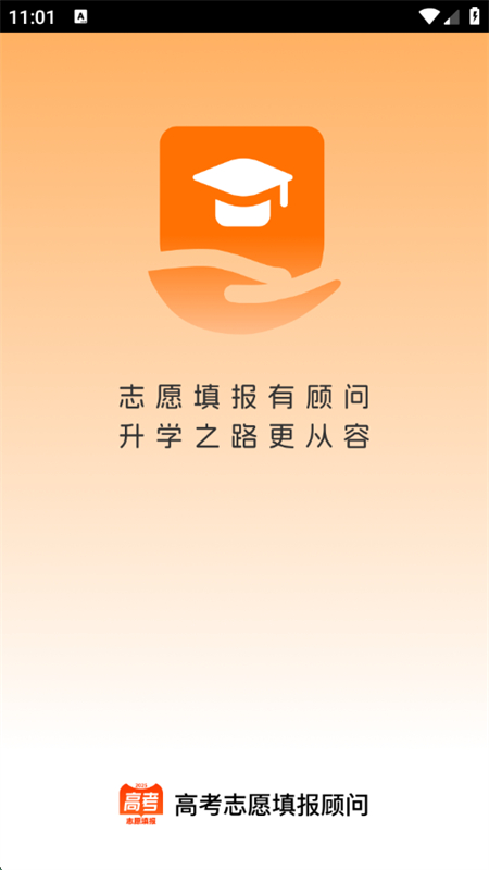 ߿־Ըapp°汾2025v1.0.1 ֻͼ0.