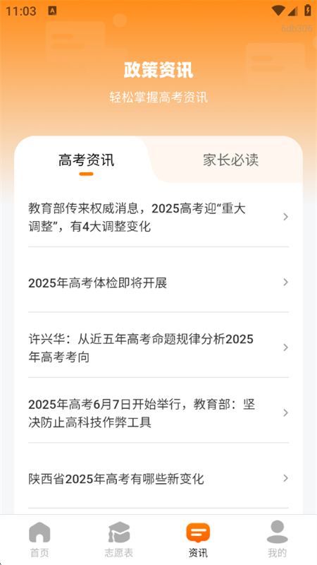 ߿־Ըapp°汾2025v1.0.1 ֻͼ5.
