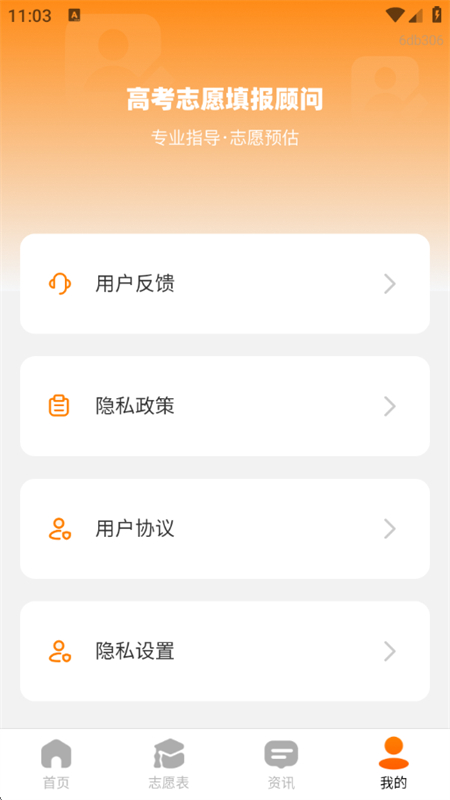 ߿־Ըapp°汾2025v1.0.1 ֻͼ7.
