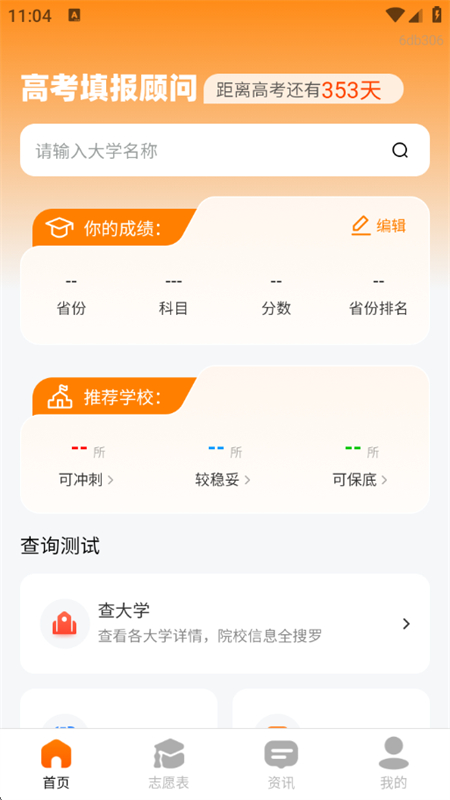 ߿־Ըapp°汾2025v1.0.1 ֻͼ8.