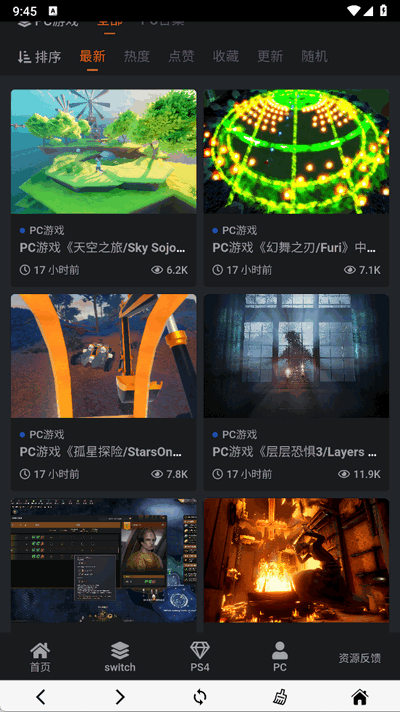 switch520Ϸ°汾v1.1.2 ׿ͼ1.