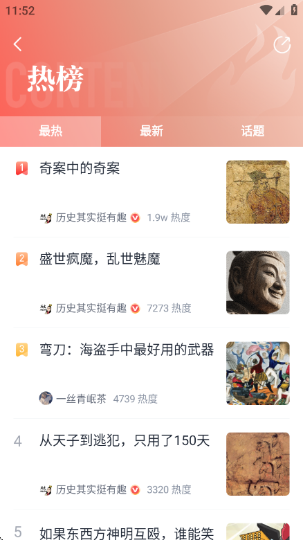 ȫʷ(ȫ֪ʶ)appٷv4.29.0 ׿ͼ0.