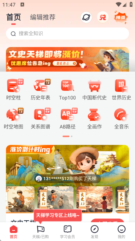 ȫʷ(ȫ֪ʶ)appٷv4.29.0 ׿ͼ1.