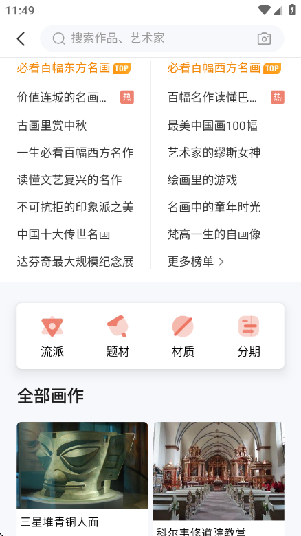 ȫʷ(ȫ֪ʶ)appٷv4.29.0 ׿ͼ5.