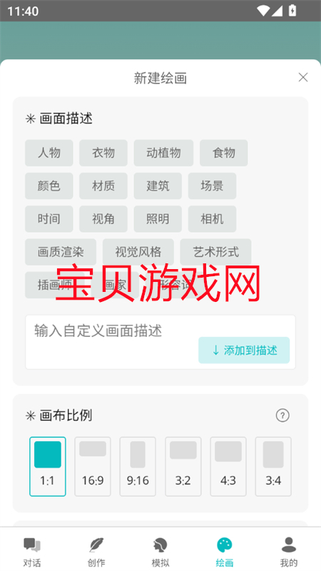AIƽ̨app׿ֻv1.3.0 ׿ͼ7.