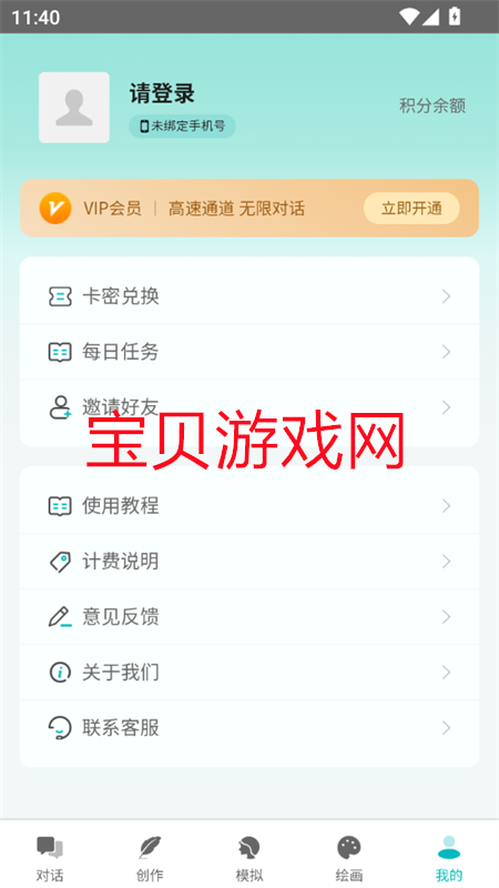 AIƽ̨app׿ֻv1.3.0 ׿ͼ9.