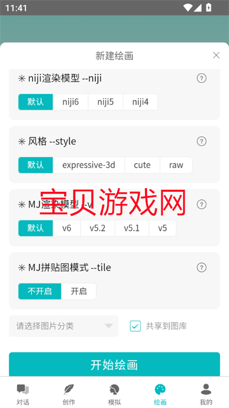 AIƽ̨app׿ֻv1.3.0 ׿ͼ8.