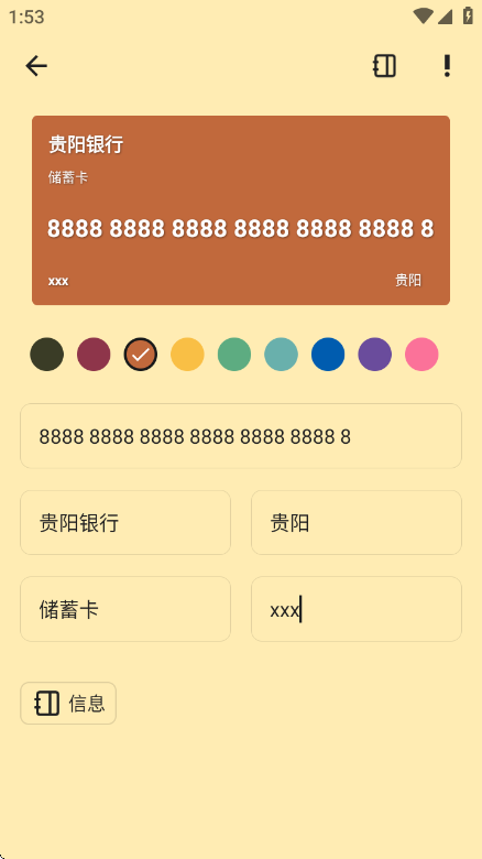 ȸ°v4.9.6 ׿ͼ4.