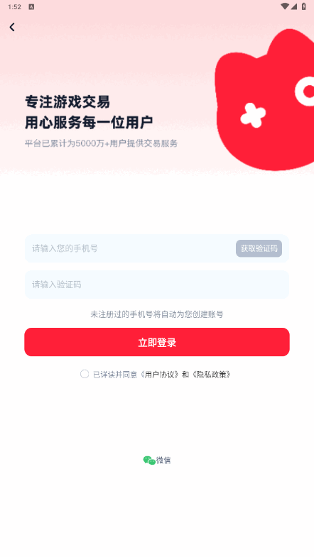 èapp2025°1.0 ׿ͼ2.
