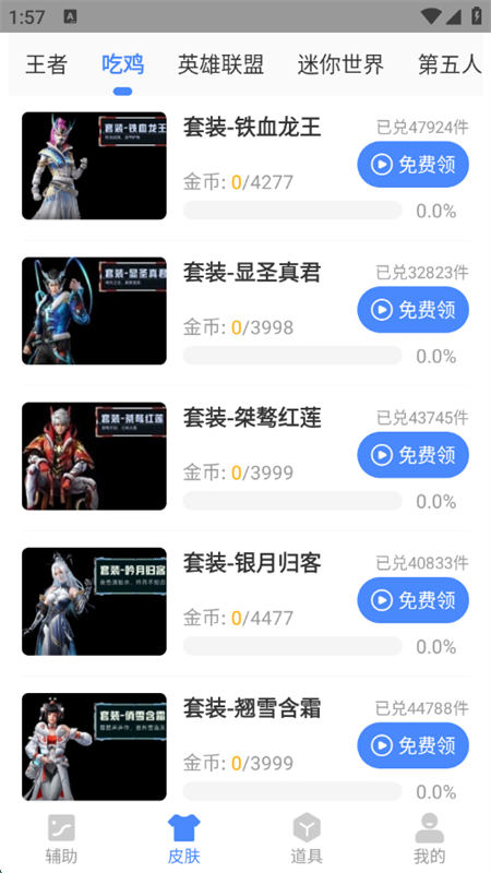 ֻapp°2025v2.46.00 ׿ͼ1.
