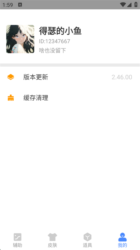 ֻapp°2025v2.46.00 ׿ͼ6.