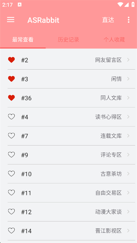 (ASRabbit)app°汾2025v2.2.6 ׿ͼ0.