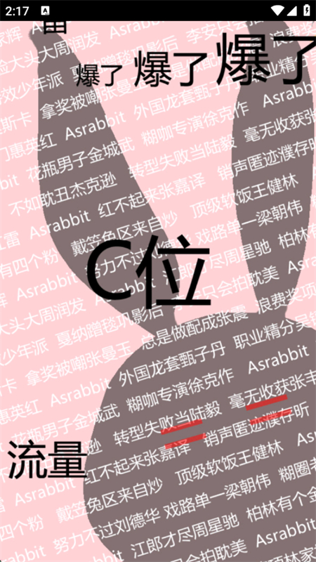 (ASRabbit)app°汾2025v2.2.6 ׿ͼ7.