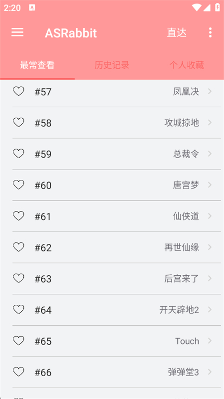 (ASRabbit)app°汾2025v2.2.6 ׿ͼ1.