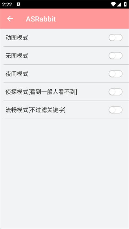 (ASRabbit)app°汾2025v2.2.6 ׿ͼ3.