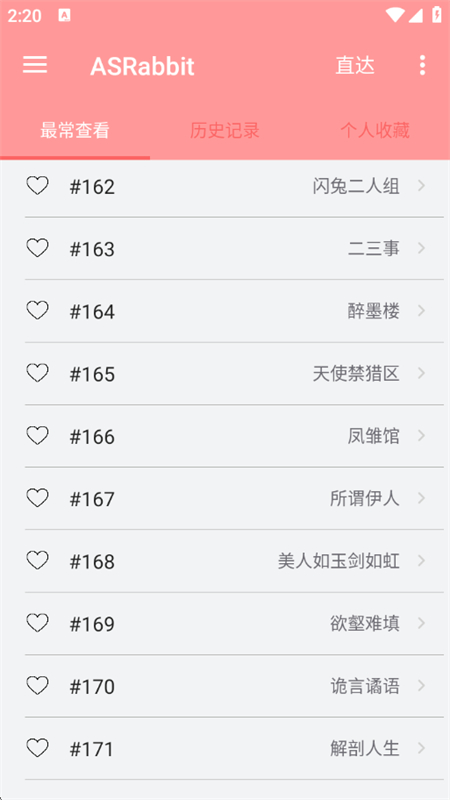 (ASRabbit)app°汾2025v2.2.6 ׿ͼ4.