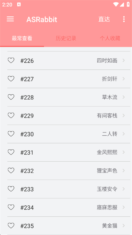 (ASRabbit)app°汾2025v2.2.6 ׿ͼ2.