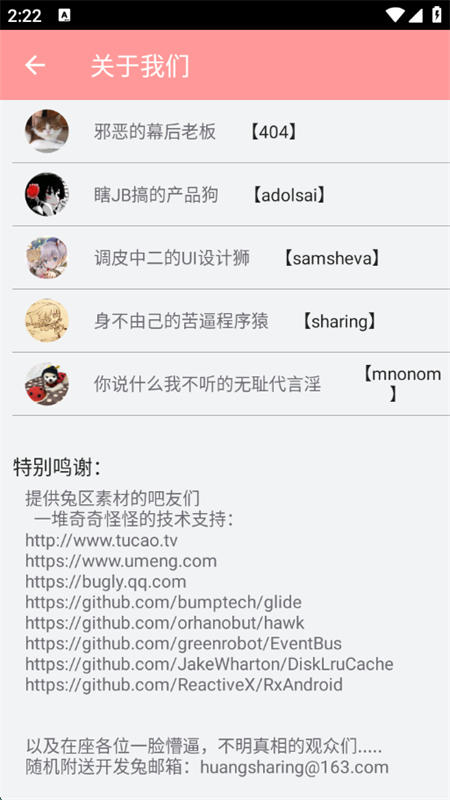 (ASRabbit)app°汾2025v2.2.6 ׿ͼ6.