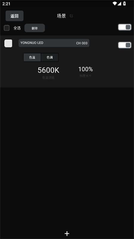 ŵ(YONGNUO)app°ͼ7