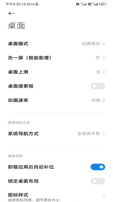 HyperOSϵͳapp°汾2025v5.39.40 ׿ͼ0.
