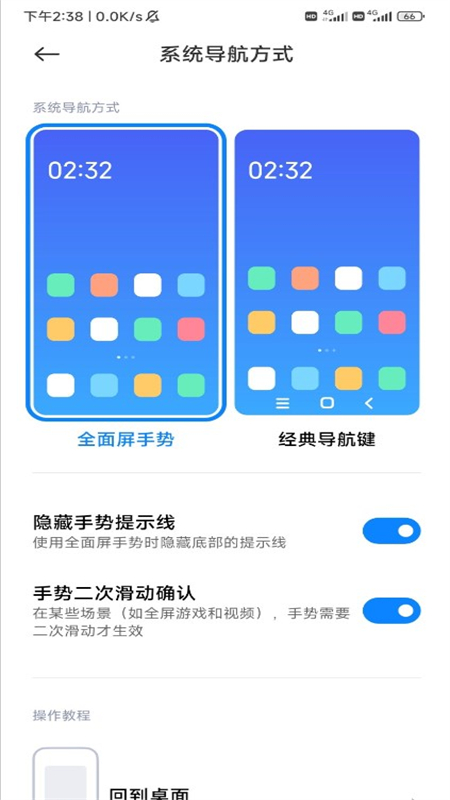 HyperOSϵͳapp°汾2025v5.39.40 ׿ͼ2.