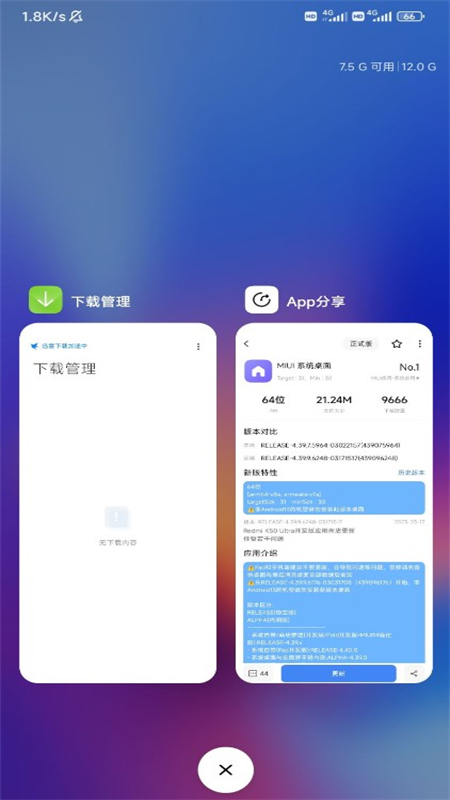 HyperOSϵͳapp°汾2025v5.39.40 ׿ͼ1.