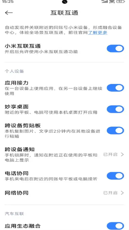 HyperOSϵͳapp°汾2025v5.39.40 ׿ͼ7.