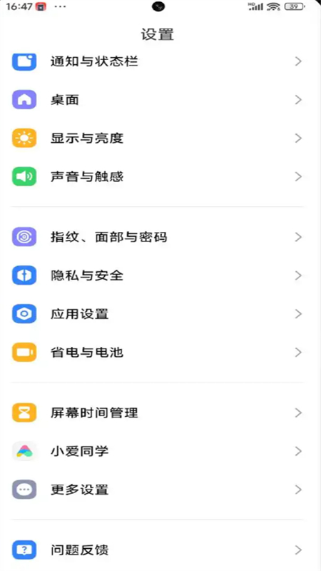 HyperOSϵͳapp°汾2025v5.39.40 ׿ͼ4.